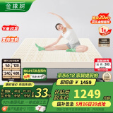 金橡树泰国乳胶原液进口床垫榻榻米加厚双人床垫 1.8*2米 泰舒 含内外套