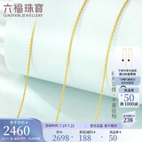 六福珠宝 足金黄金项链女款素链锁骨链计价B01TBGN0018 约2.51克