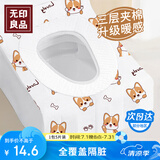 无印良品一次性马桶垫加厚两点开胶独立包装产妇灭菌坐便垫套覆盖式5片/包