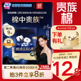 苏菲【于文文同款】裸感S贵族棉纯棉超薄安心裤L码3条 安睡裤卫生巾