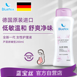 Bluetex德国进口女性私处护理液清洁异味女士私密处洗护液外阴清洗液