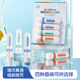 QCHZOC（4支装鼻通四种香型） 鼻闻式清凉油开车清凉防困神器清醒棒