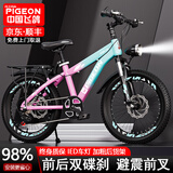 飞鸽（FLYING PIGEON）儿童自行车6-10-15岁单变速减震单车中大童碟刹青少年学生山地车 蓝粉色【变速】+减震碟刹+辐条轮 20寸【身高130-150cm】约7-11岁