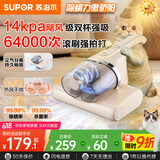 苏泊尔（SUPOR）【国家补贴】除螨仪床宝家用床上吸尘神器手持紫外线杀菌螨虫除螨机双尘杯高温热风除螨ERC-TT2D