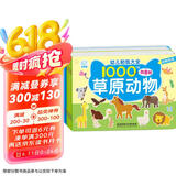 海润阳光 幼儿贴纸大全1000创意贴 动物系列全6册 宝宝贴贴画2-6岁贴纸早教绘本智力开发启蒙认知书 儿童益智贴贴画专注力训练贴贴画