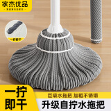 家杰优品拧水拖把家用一拖净免手洗2025杆长138CM必卡锁自拧水大号拖布