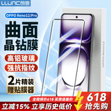 朗客【2片装】适用OPPO Reno12Pro钢化膜reno12手机膜全屏覆盖超薄超清抗指纹防摔无白边手机贴膜