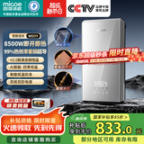 四季沐歌（MICOE）即热式电热水器 家用快热型8500W速热变频智能恒温无胆免储水小型洗澡淋浴加热烧水机器H85-MS09
