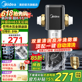 美的8.5T大通量家用前置过滤器反冲洗防爆自动清洗自来水过滤全屋净水过滤器自动清洗 QZBW20S-80