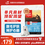 Orijen渴望狗粮 六种鱼 成犬幼犬全价鱼肉美毛进口犬粮2kg效期25/9