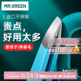 MR.GREEN德国镊子拔毛眉夹眉毛夹钳拔胡子胡须神器夹毛修眉夹子Mr-2168BU