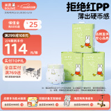 solove米菲芯呼吸纸尿裤XXL66片（15kg以上）纸尿裤 轻薄舒适纸尿裤箱装