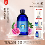 Oshadhi德国O家保加利亚玫瑰纯露玫瑰水爽肤水湿敷水保湿水护肤品礼物 500ml
