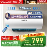 万和（Vanward）【节能星Q2】80升电热水器2200W速热免换镁棒超一级能效 智感断电防护 抑菌净水国家补贴20%