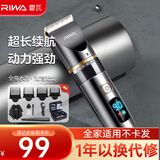 雷瓦（RIWA）剃头理发器电推子全身水洗专业成人理发神器自理发器电推剪理发店理发推子家用理发器套装RE-6501