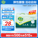 康福瑞 成人拉拉裤L15片(臀围:95-120cm)老年人尿不湿男女内裤型纸尿裤 