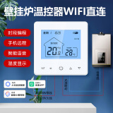 即睿（JIRUI）壁挂炉温控器免布线布线款WiFi可选手机远程控制可选 壁挂炉温控器免布线-WiFi-湿显
