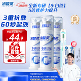 冷酸灵【吴磊推荐】专研抗敏泵式牙膏 羟基磷灰石成分 100g*3支装
