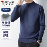 啄木鸟（TUCANO）半高领毛衣男时尚简约针织衫舒适保暖百搭男装上衣打底衫 藏青2XL
