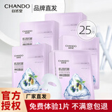 自然堂（CHANDO） 面膜美白淡斑两步曲精华补水面膜保湿提拉紧致抗皱提亮肤色护肤 【淡化细纹】肌活抗皱面膜25片