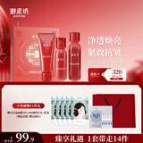 御泥坊水乳套装 红石榴补水保湿紧致抗皱护洁水乳护肤品礼盒 送礼物