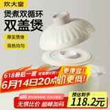 炊大皇砂锅耐热煲仔饭煮粥焖饭养生汤锅双盖双循环陶瓷煲3.5L