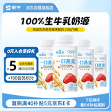 蒙牛（MENGNIU）全程冷链 冠益乳生牛乳发酵益生菌低温酸奶燕麦草莓味250g*4瓶