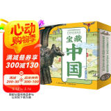 中国国家博物馆儿童历史百科绘本 把国博搬回家 （平装）（1-10册）  