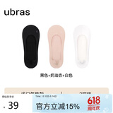 ubras3双隐形无痕浅口防滑船袜子女袜防掉跟    气垫款-黑+奶油杏+白