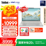 ThinkPad【国家补贴20%】联想ThinkBook X 2025酷睿Ultra9 13.5英寸 32G 1T 2.8K AI高刷屏办公笔记本电脑