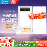 美的（Midea）浴霸集成吊顶风暖浴霸灯照明排气一体集成300x600浴室间暖风机G3 一卫一厨丨触控款浴霸+长灯