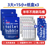 白倍极马桶泡泡净尿碱溶解剂厕所清洁剂强力去污去黄洁厕液 日用装 40g 15个 +盛泡装240g*3个