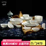 古镇陶瓷（GUZHENTAOCI）碗碟陶瓷餐具套装玲珑瓷景德镇碗白瓷器中式碗盘碟礼盒装菜盘家用 白玲珑 招财进宝餐具套装 56头