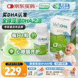 Life's DHA帝斯曼【源头品质】婴幼儿儿童学生青少年孕妇DHA藻油60粒
