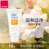 雅芳 AVON 安蓓润保湿亮采洁面乳150g补水保湿深层清洁