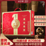 五芳斋粽子礼盒 嘉兴特产粽子 端午节礼盒礼品棕子 中华老字号 团购送礼 【16粽8蛋】五芳丰年礼盒2080克