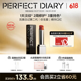 完美日记第二代仿生膜精华口红703滋润淡化唇纹生日礼物送女友