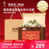 福东海 小青柑新会柑普茶500克 木箱礼盒宫廷普洱熟茶柑普茶送礼佳品