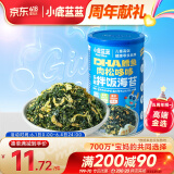 小鹿蓝蓝宝宝DHA鳕鱼肉松拌饭海苔碎40g儿童零食营养调味下饭佐餐寿司材料