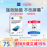 zeiss蔡司 手机除菌清洁湿巾120片*1盒钢琴 电脑 ipad平板屏幕湿巾