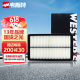 韦斯特空气滤清器*MA9633(适配14-16款奇瑞瑞虎5 2.0L)