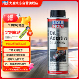 力魔（LIQUI MOLY）德国原装进口 发动机润滑剂 二硫化钼抗磨剂 机油精 200ml 20685