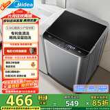 美的（Midea）波轮洗衣机全自动家用 MB55V36E 5.5公斤 宿舍租房 迷你洗衣机小型 随心洗 以旧换新 家电国家补贴