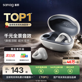 SANAG塞那蓝牙耳机【国家补贴】Z50pro耳夹式 骨传导概念无线通话降噪运动无损音乐耳机 【金标】Z50 PRO新品首发 幽雅白 声学突破·品质认证