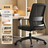 树浩电脑椅办公椅子舒适久坐靠背椅宿舍卧室学习座椅弓形电竞椅写字椅 【滑轮】海绵+尼龙脚-黑框黑网