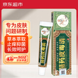 越洋方愈苗药皮毒清草本抑菌乳膏正品全身皮肤外用手足抑菌止痒膏