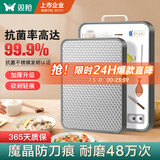 双枪 抗菌不锈钢+塑料切菜板双面砧板防刀痕防霉案板面板42.5×30×2.2