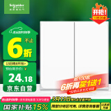 施耐德电气 双开双控开关 86型二开开关面板 墙壁电源开关插座 皓呈奶油白色