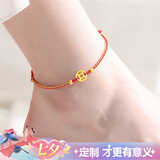 舒缘七夕情人节生日礼物女生送女朋友老婆高级感足金平安扣黄金脚链女 黄金钱币【红绳】脚链+免费刻字