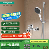 汉斯格雅（Hansgrohe）境雨rainfinity130mm花洒套装 境雨白面手持+浴缸龙头